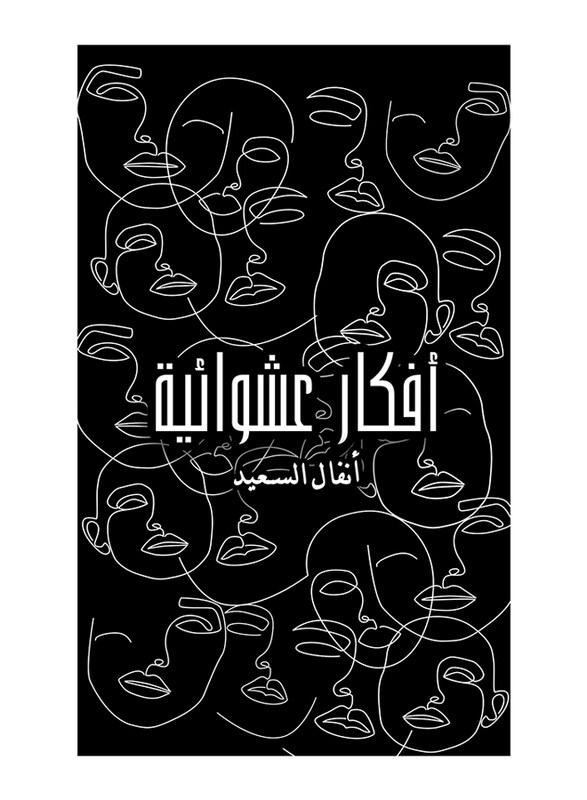 

Random Thoughts, Paperback Book, By: Anfal AlSaeed