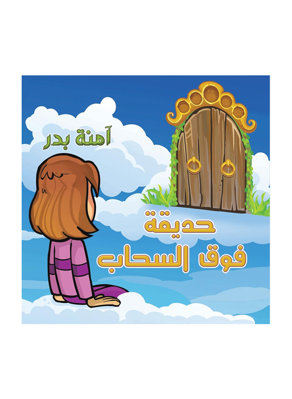 Garden Over The Clouds, Paperback Book, By: Amna Bader