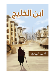 Son Of The Gulf, Paperback Book, By: Ahmed Aljabri