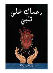 Have Mercy On My Heart, Paperback Book, By: Rania Namer Eitah