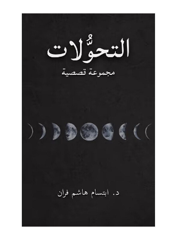 

Transformations, Paperback Book, By: Dr. Ibtisam Hashem Farran