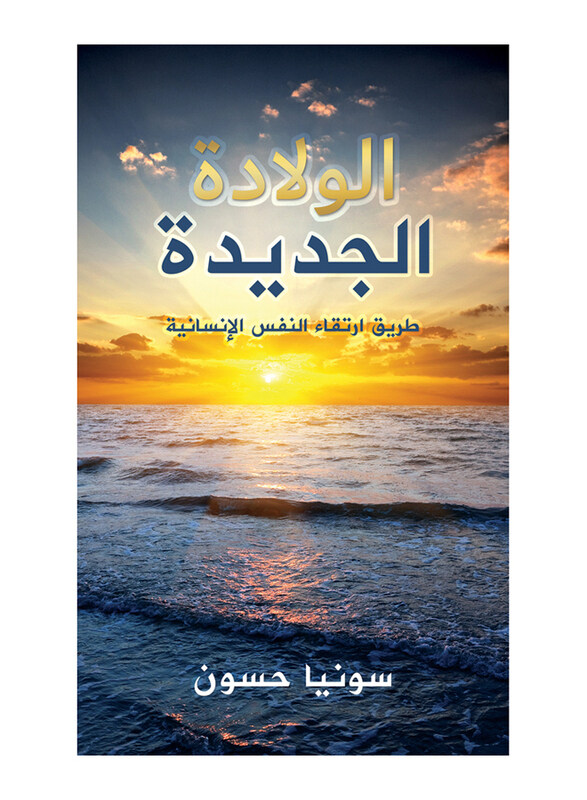 

Rebirth, Paperback Book, By: Sonia Hassoun