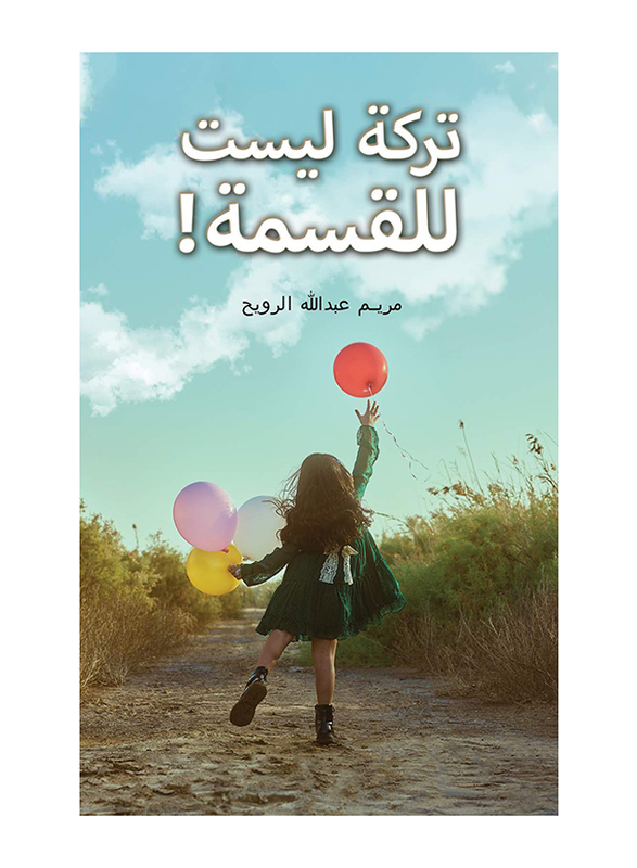 A Legacy That is Not Divisible!, Paperback Book, By: Maryam Abdoullah Alrowayeh