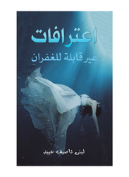 Unforgivable Confessions Paperback Book, By: Lubna Nassif Obeid