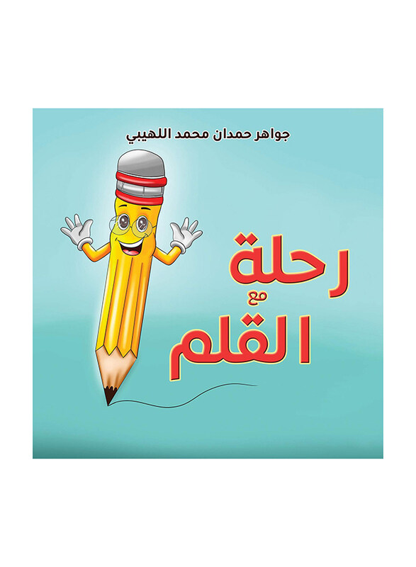 

Journey with the Pen, Paperback Book, By: Jawaher Hamdan Mohammad Al Lahibi