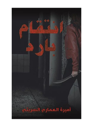 Cold Revenge Paperback Book, By: Amira Alammari Asraiti