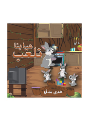 Let's Play, Paperback Book, By: Huda Madani