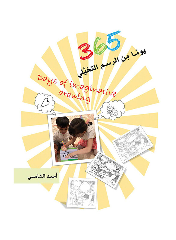 

365 Days of Imaginative Drawing, Paperback Book, By: Ahmed Al Shamsi