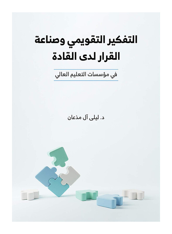 

Evaluative Thinking and Decision-Making Among Leaders in Higher Education Institutions, Paperback Book, By: Dr. Laila Al Methaan