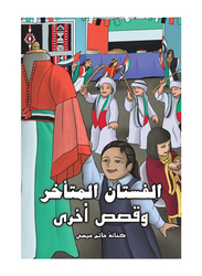 Late Dress, Paperback Book, By: Knanah Hatim Eissa