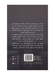Mayasin: Al-Siddiqi Aisha Muhammad, Paperback Book, By: Aisha Mohamed Alsiddiqi