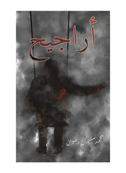 Swings, Paperback Book, By: Mohammed Suleiman Rudwan