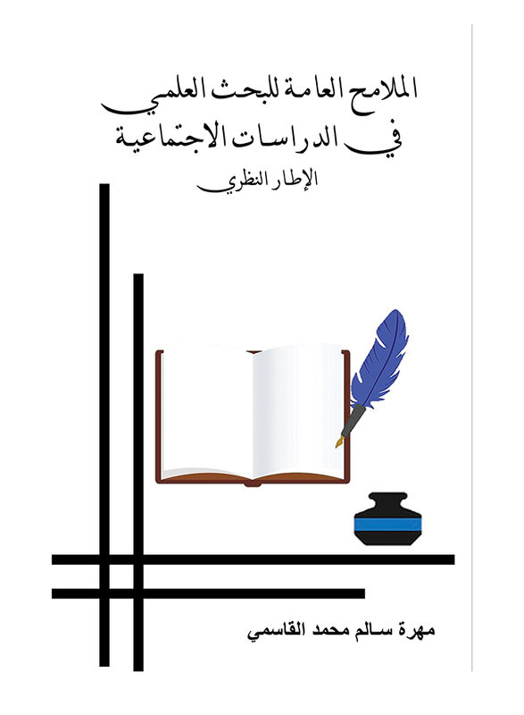General Features Of Scientific Research In Social Studies, Paperback Book, By: Muhra Salem Mohammed Qassimi