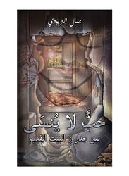 An Unforgettable Love, Paperback Book, By: Al-Zeyoudi Jamal