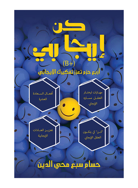 

Be- Positive (B+), Paperback Book, By: Houssam Sabeh Mohiedine