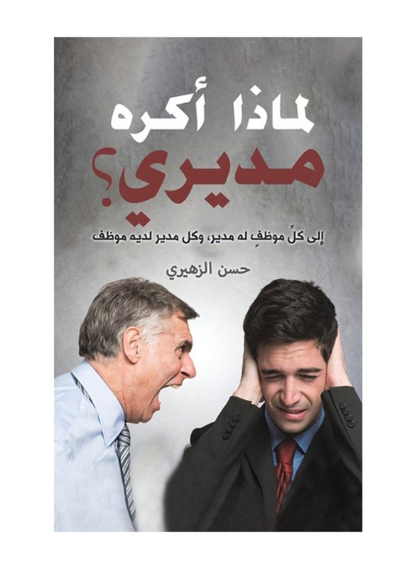 Why Do I Hate My Boss?, Paperback Book, By: Hassan Al-Zuhairi