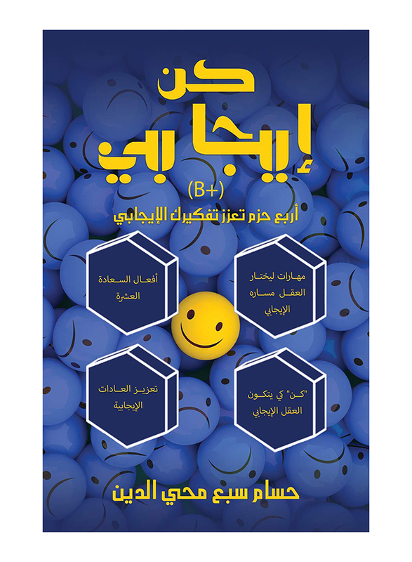 Be- Positive (B+), Paperback Book, By: Houssam Sabeh Mohiedine