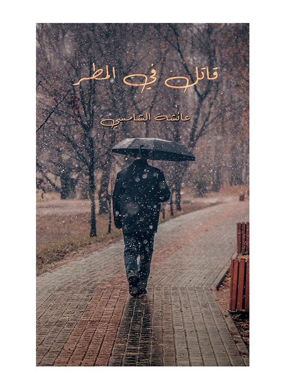 A Killer in the Rain, Paperback Book, By: Aisha Alshamsi