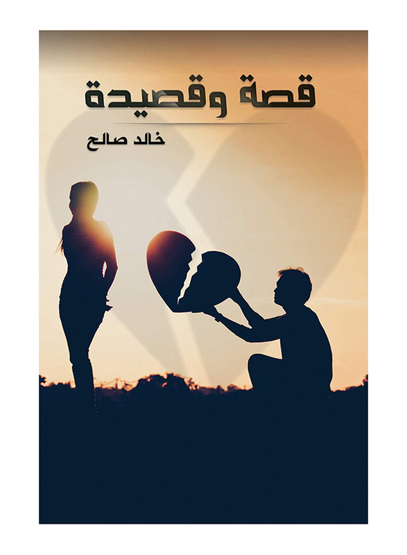 Story and Poem, Paperback Book, By: Saleh Khaled