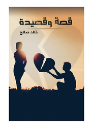 Story and Poem, Paperback Book, By: Saleh Khaled