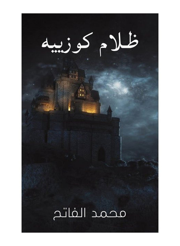 

Cozier's Darkness, Paperback Book, By: Mohammed Elfatih