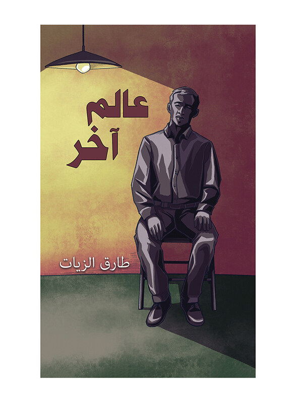 

Another World, Paperback Book, By: Tarek Elzayat