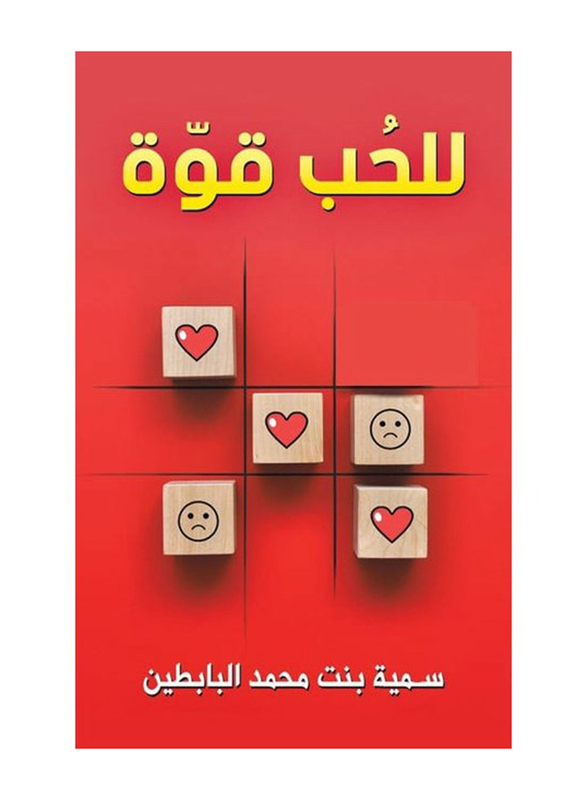Love Has Power, Paperback Book, By: Sumayah Bint Mohammad Al Babteen