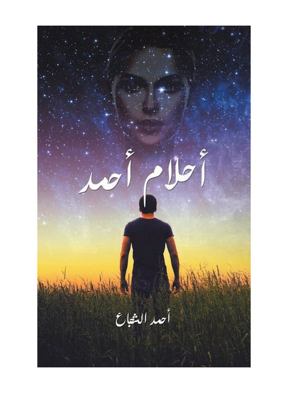 Ahmed's Dreams, Paperback Book, By: Ahmed Ashujaa