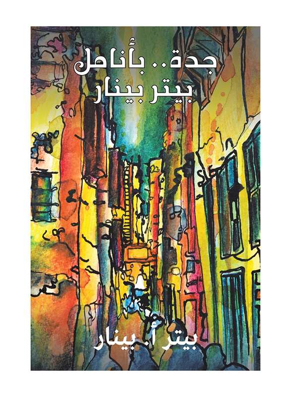 Jeddah. With The Fingertips of Peter Pienaar, Paperback Book, By: Pieter A. Pienaar