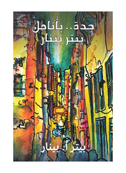 Jeddah. With The Fingertips of Peter Pienaar, Paperback Book, By: Pieter A. Pienaar