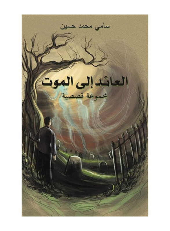 

Returning to Death, Paperback Book, By: Sami Mohammed Hussain