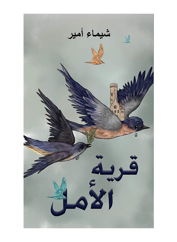 

Hope Village, Paperback Book, By: Shaimaa Ameer