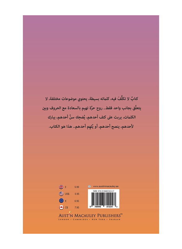 Sweet Soul Leader, Paperback Book, By: Afaf Ali Alsayadi