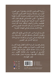 The First Realizers - Khentai, Paperback Book, By: Mahmoud Awad Al karim Musa Abdel latif