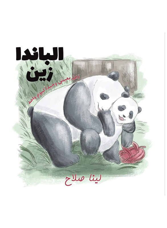 

Panda Zen, Paperback Book, By: Lina Salah