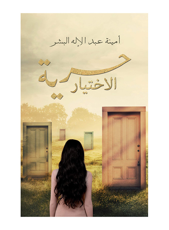 Freedom of Choice, Paperback Book, By: Amena AlBasher