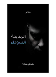 Black Massacre, Paperback Book, By: Walaa Ali Bahazeq