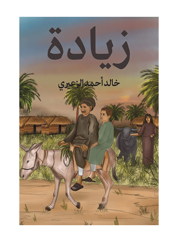 Increase, Paperback Book, By: Al-Zairi Khaled Ahmed