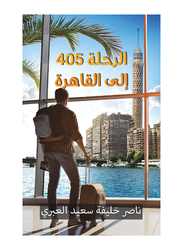 Flight 405 To Cairo, Paperback Book, By: Nasser Khalifa Saeed Al Abri