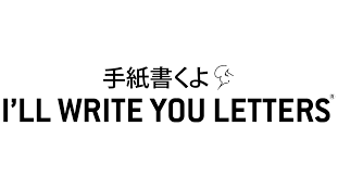 سأكتب لك رسائل