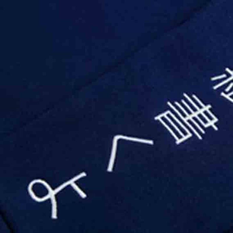 I'll Write You Letters Japanese Varsity Full Sleeve Sweatshirt for Men, Large, Blue