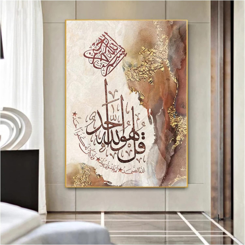 BPA Sqbjyp Modern 1 Piece Framed Islamic Wall Art Muslim Calligraphy Canvas Painting Poster Print Wall Picture, Multicolour