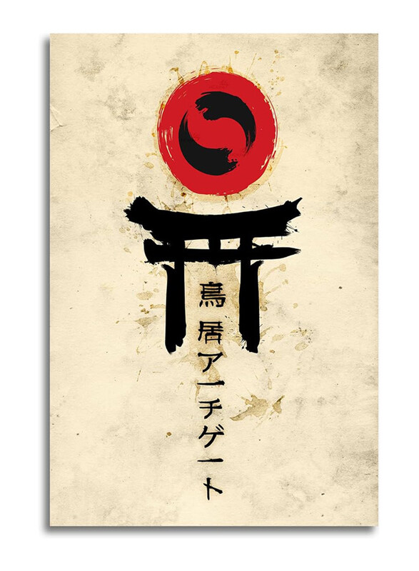 

Gengsheng Vintage Japan Ink Painting Art Posters, 12 x 18inch, Multicolour