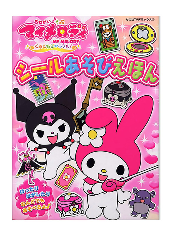 

Maybort Print Kawaii Cute Anime Cartoon Cat Merch Poster, 16 x 24inch, Pink