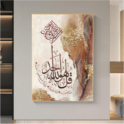 BPA Sqbjyp Modern 1 Piece Framed Islamic Wall Art Muslim Calligraphy Canvas Painting Poster Print Wall Picture, Multicolour