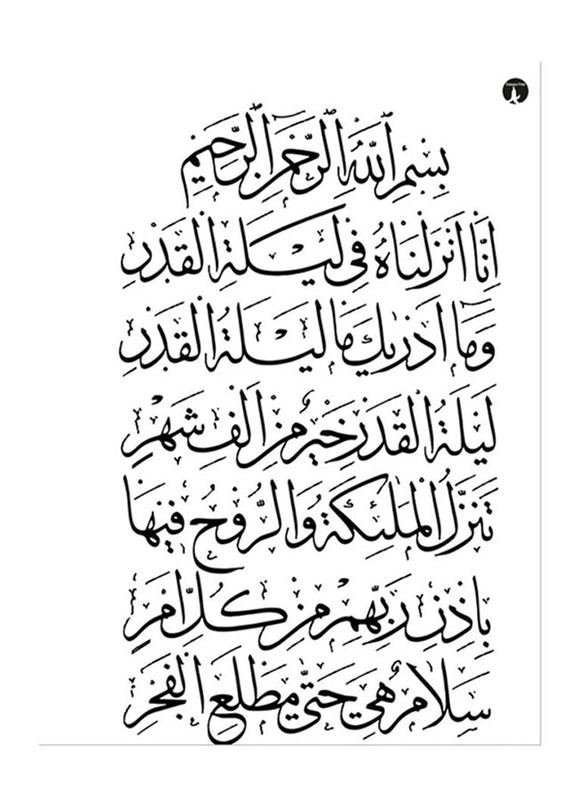 RKN Arabic Language Printed Mouse Pad, White