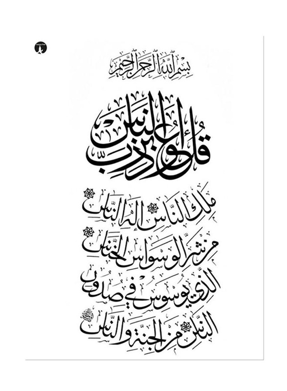 RKN Arabic Language Printed Mouse Pad, White/Black