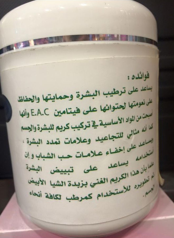 Kuwait Shop White Shea Butter Cream for Face & Body, 500g