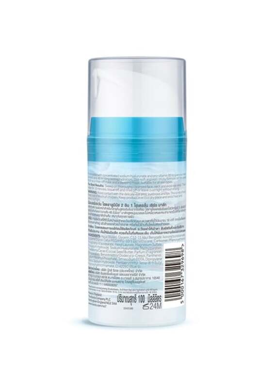 No7 Hydraluminous 2 in1 Hydration Surge Mask - 100ml