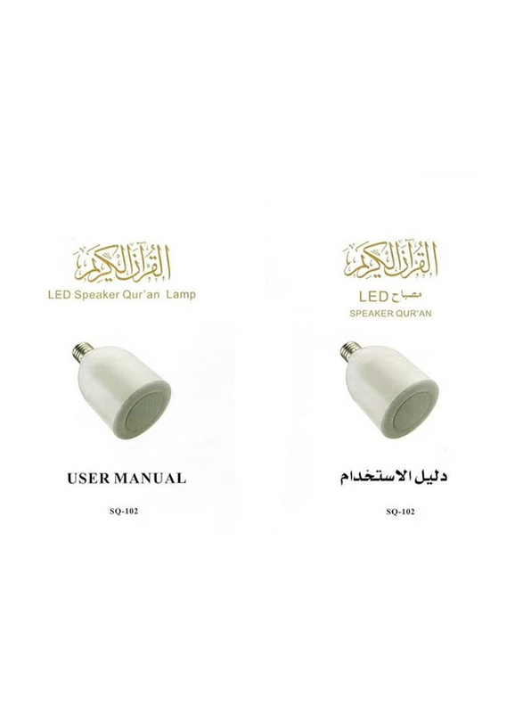 Gennext LED Quran Lamp With Speaker, White